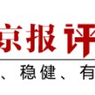 首位00后冠军诞生，吴宜泽斯诺克之路何以动人 | 新京报快评